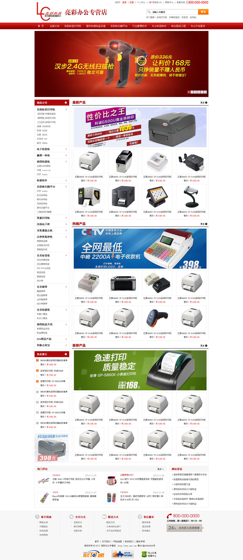 亮彩辦公專(zhuān)營(yíng)店